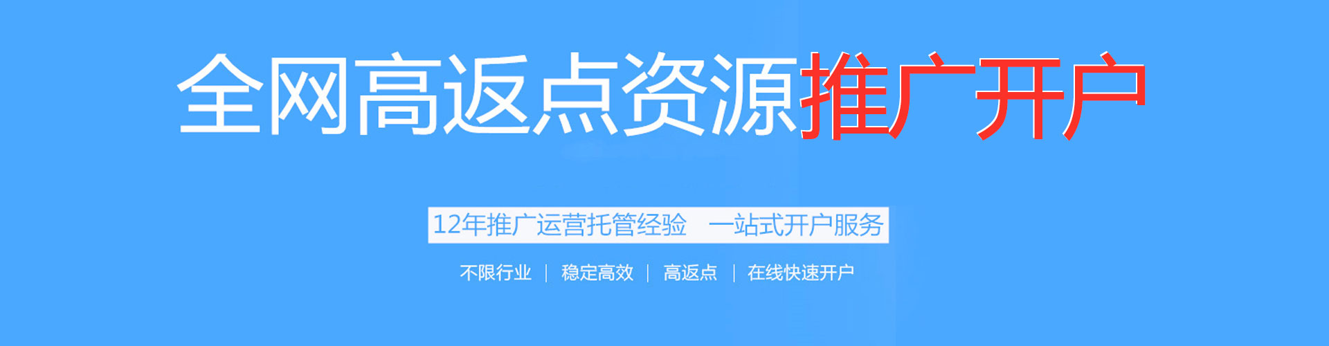 儋州百度竞价赚钱