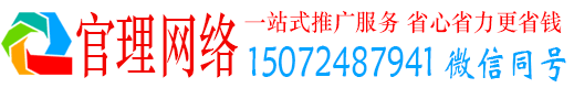 儋州官理竞价推广